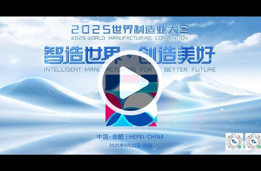 Anhui Impulsa la Innovación en la Convención Mundial de Manufactura 2025